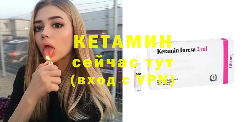 КЕТАМИН ketamine  Сосновка 